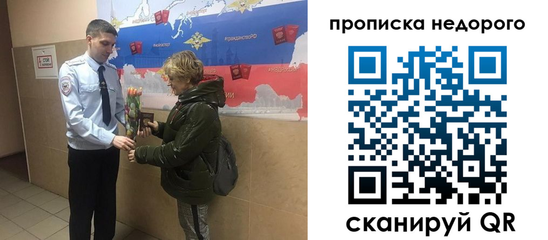 прописка для школы в Канаше